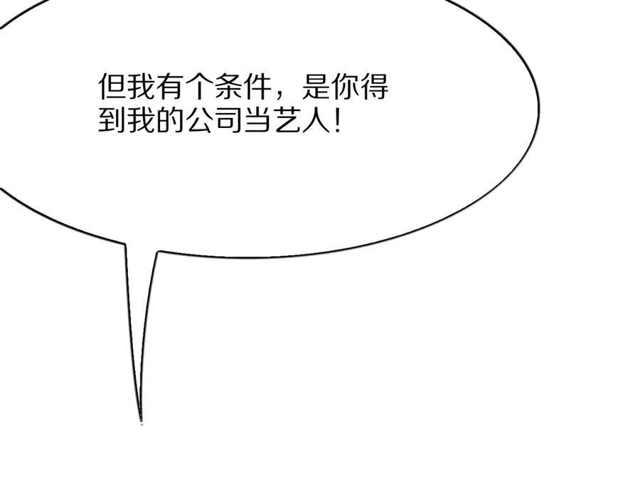《我一个神豪，当渣男很合理吧》第7话 最有价值的奖励 第26页