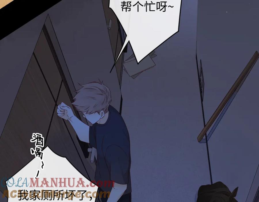 难哄 第5话 广场跨年 第19页