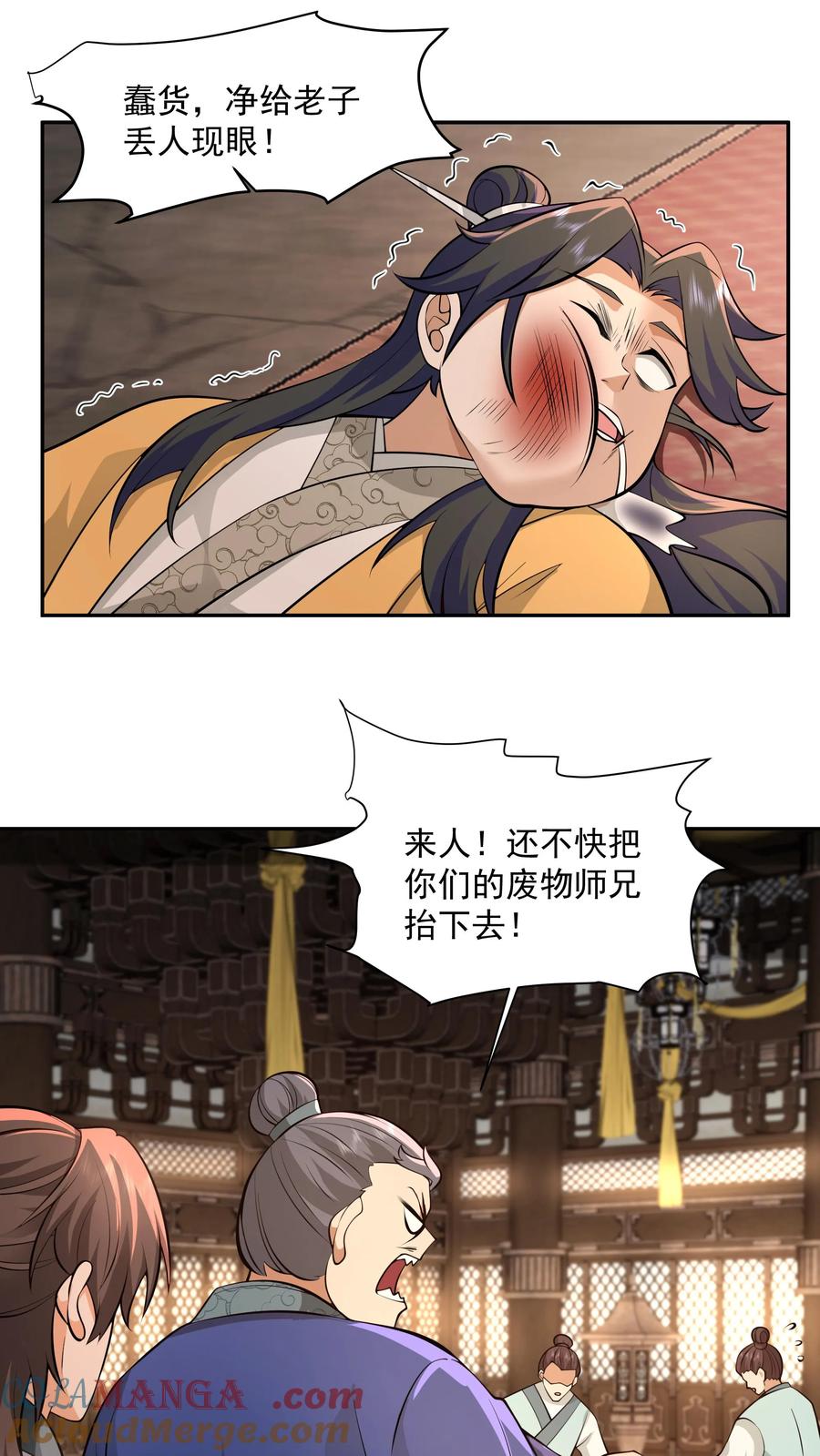 混沌天帝诀 第7话 一品符师 第3页