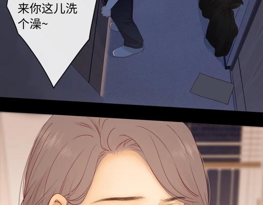 难哄 第5话 广场跨年 第20页