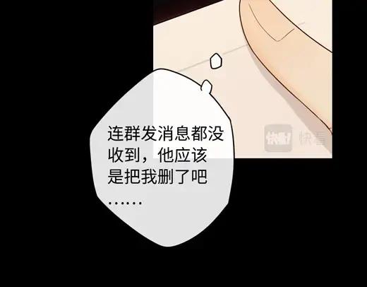 难哄 第5话 广场跨年 第72页