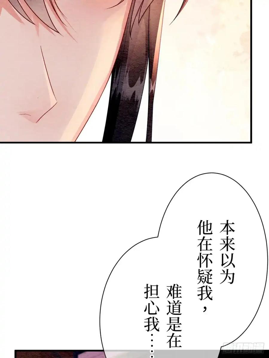 《召魔宫女》第8话 第38页