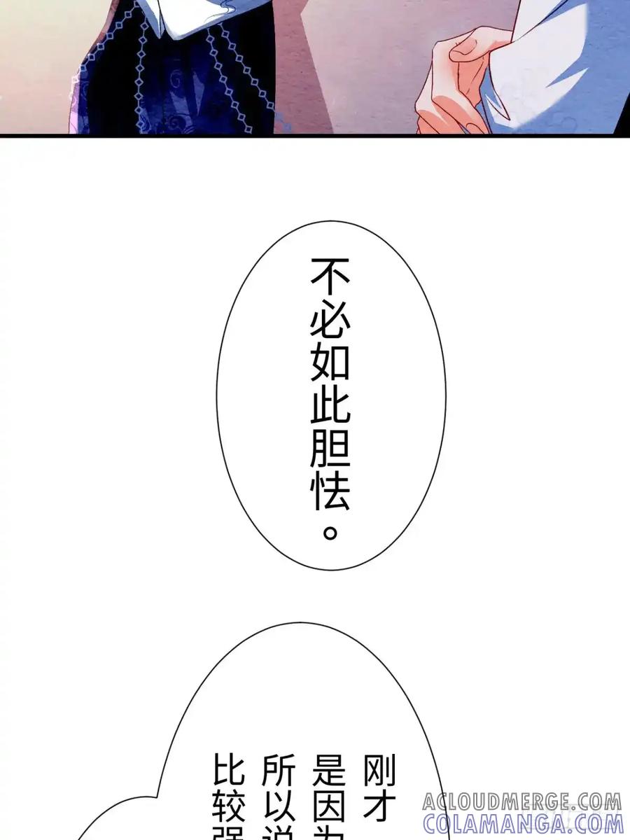 《召魔宫女》第8话 第33页