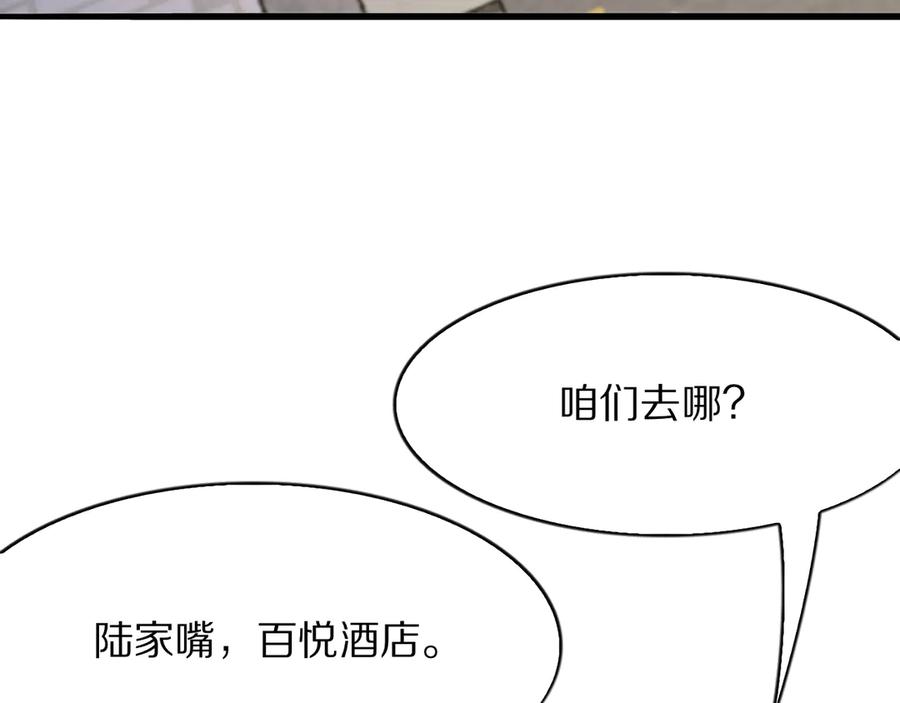《我一个神豪，当渣男很合理吧》第7话 最有价值的奖励 第8页