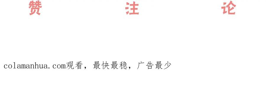 难哄 第5话 广场跨年 第90页