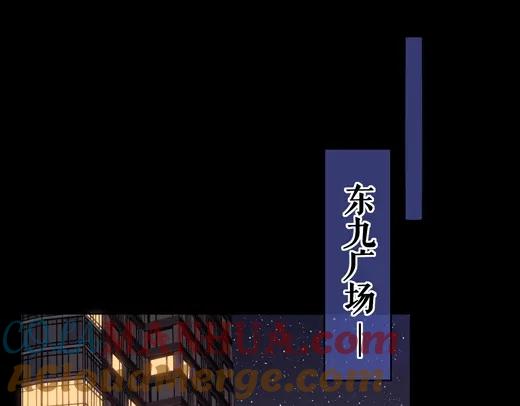 难哄 第5话 广场跨年 第55页