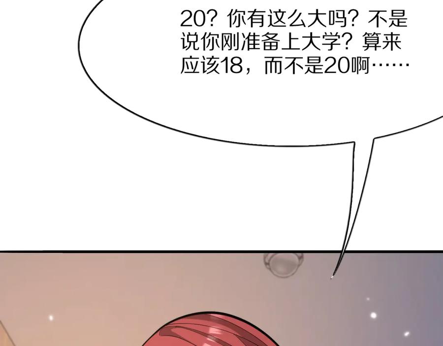 《我一个神豪，当渣男很合理吧》第7话 最有价值的奖励 第55页