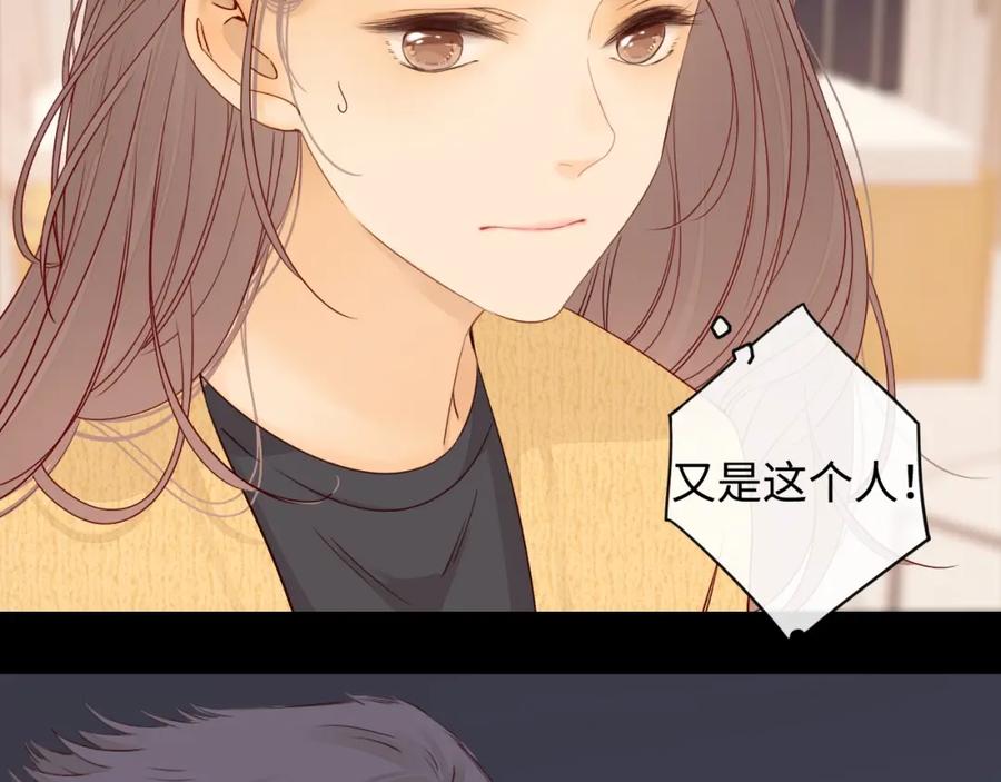 难哄 第5话 广场跨年 第21页