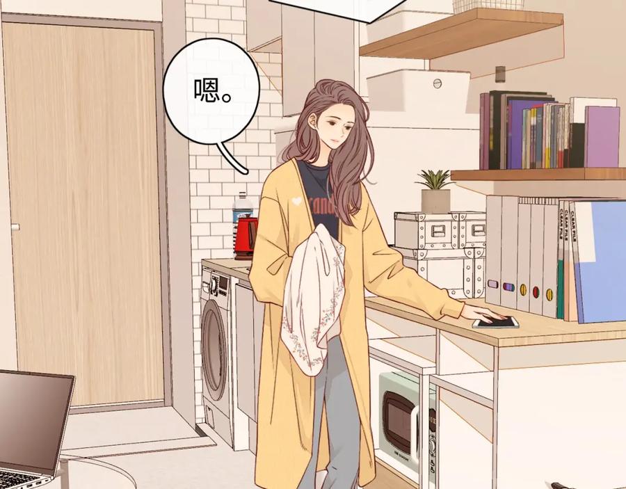 难哄 第5话 广场跨年 第14页