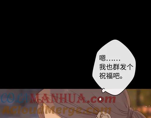 难哄 第5话 广场跨年 第73页
