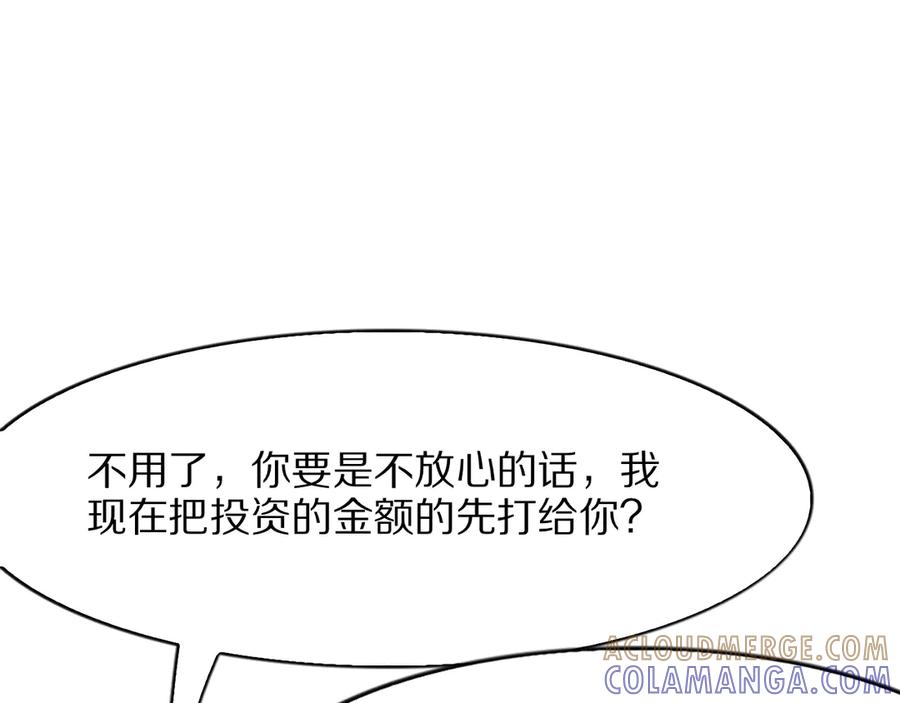 《我一个神豪，当渣男很合理吧》第7话 最有价值的奖励 第21页