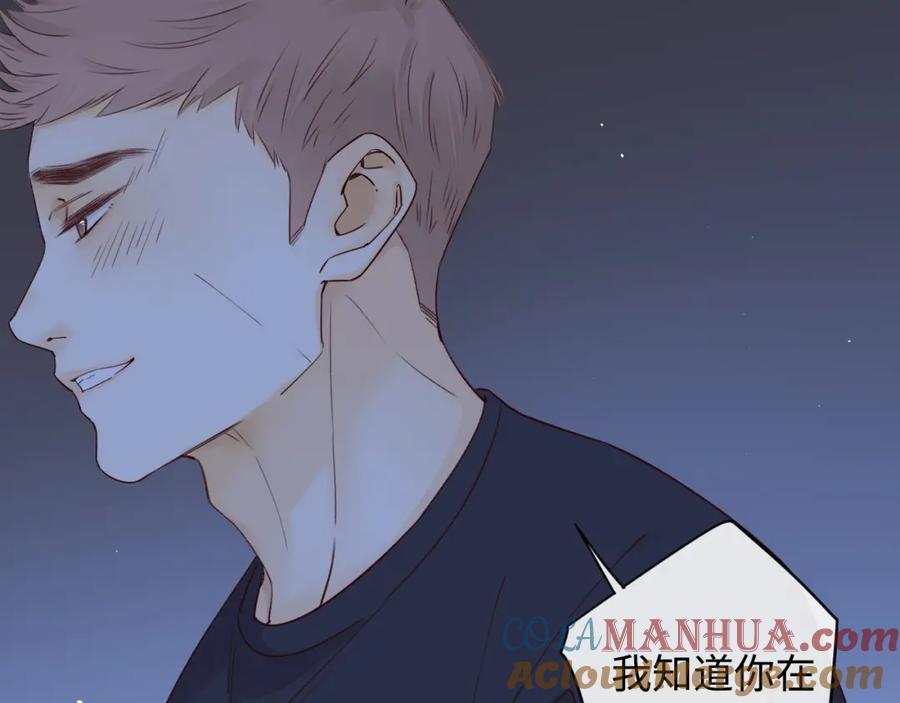 难哄 第5话 广场跨年 第22页