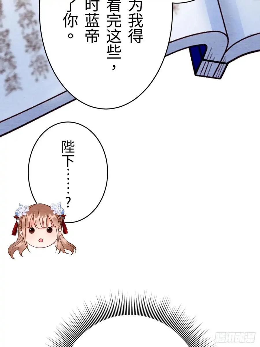 《召魔宫女》第8话 第94页