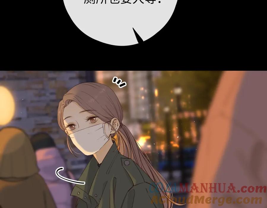 难哄 第5话 广场跨年 第79页