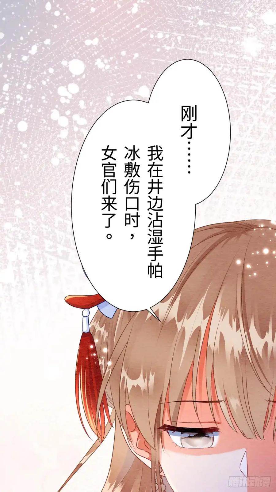 《召魔宫女》第8话 第46页