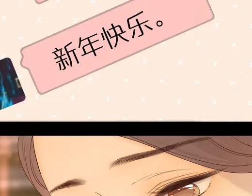 难哄 第5话 广场跨年 第68页
