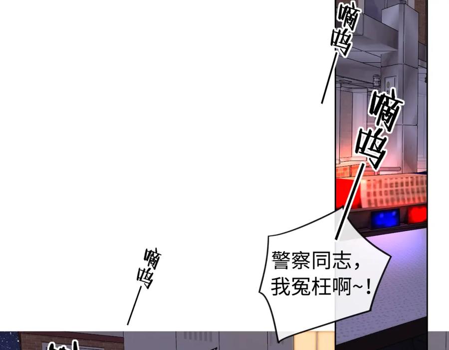 难哄 第5话 广场跨年 第39页