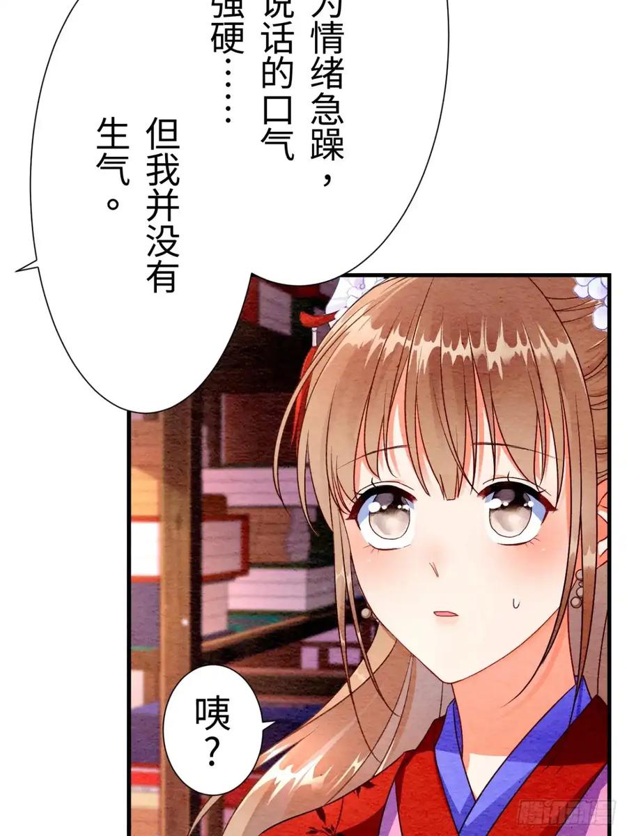 《召魔宫女》第8话 第34页