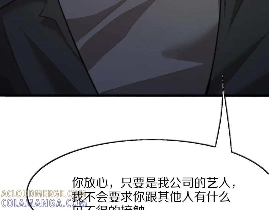《我一个神豪，当渣男很合理吧》第7话 最有价值的奖励 第49页