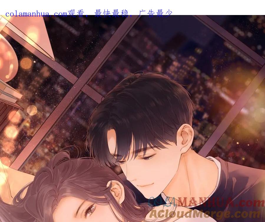 难哄 第5话 广场跨年 第1页