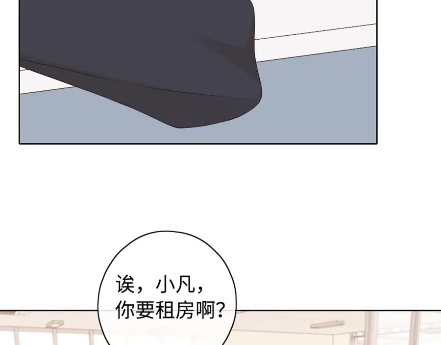 难哄 第5话 广场跨年 第45页