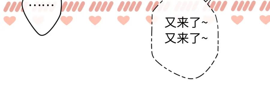 难哄 第5话 广场跨年 第54页