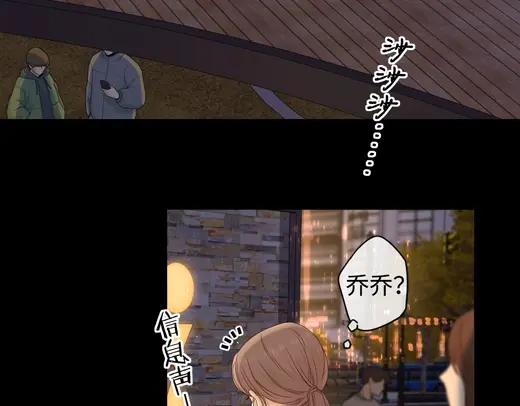 难哄 第5话 广场跨年 第63页