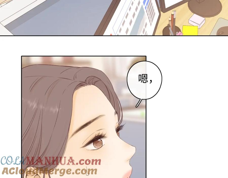 难哄 第5话 广场跨年 第37页