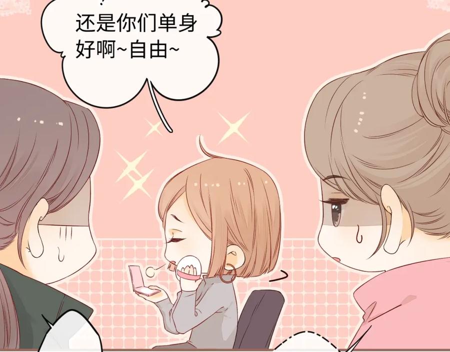 难哄 第5话 广场跨年 第53页