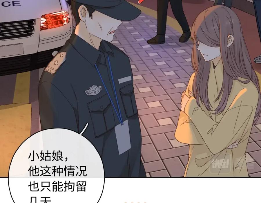 难哄 第5话 广场跨年 第41页