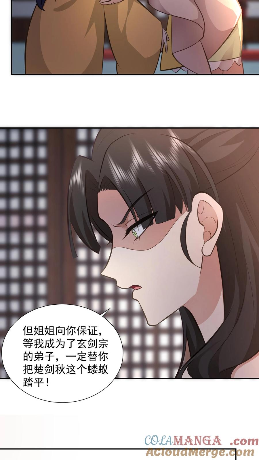 混沌天帝诀 第7话 一品符师 第23页