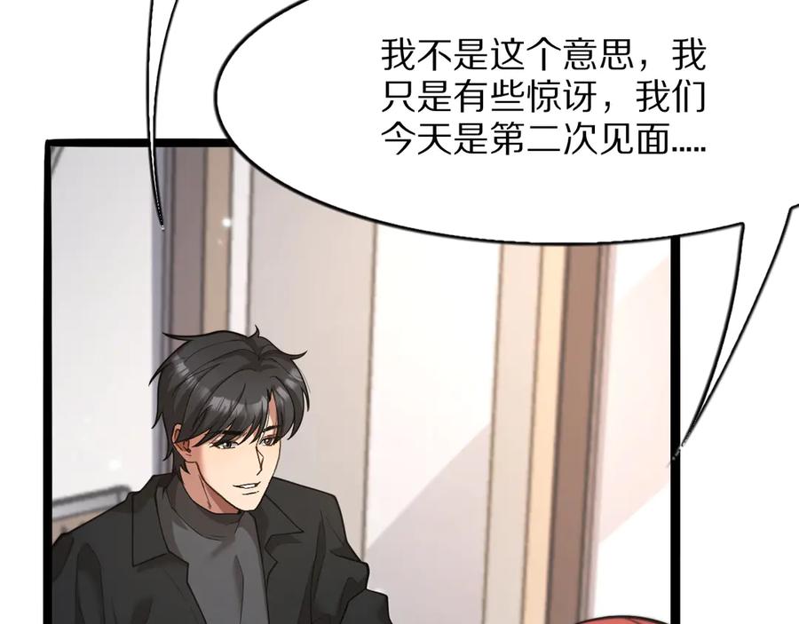 《我一个神豪，当渣男很合理吧》第7话 最有价值的奖励 第22页