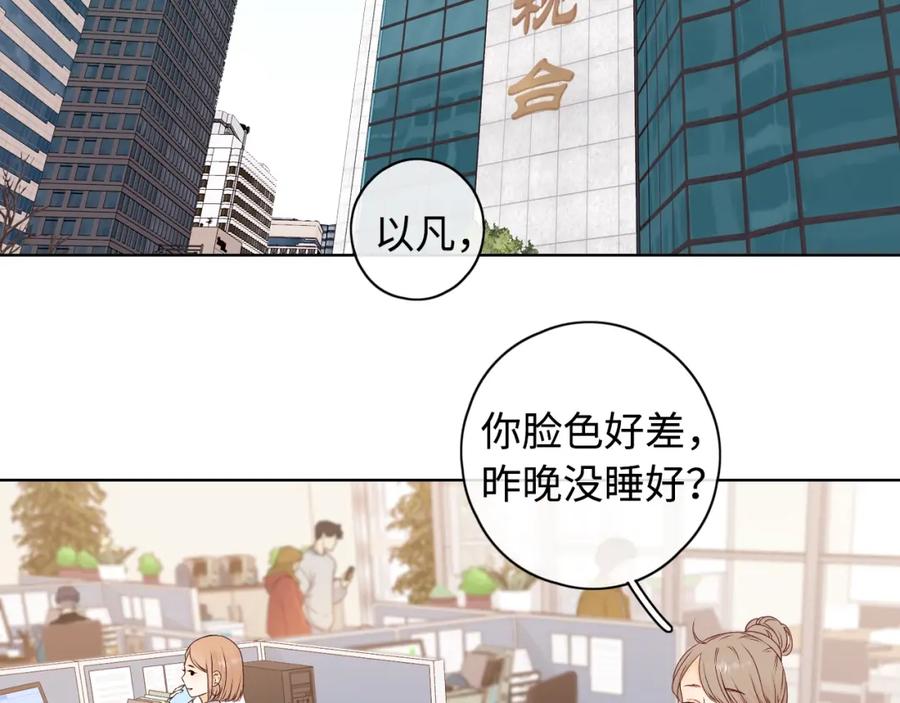 难哄 第5话 广场跨年 第35页