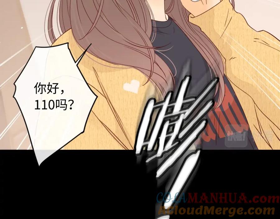 难哄 第5话 广场跨年 第28页
