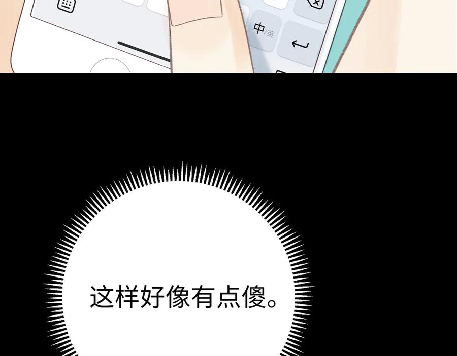 难哄 76话 倒计时 第24页