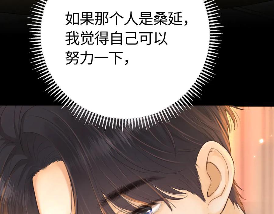 难哄 76话 倒计时 第11页