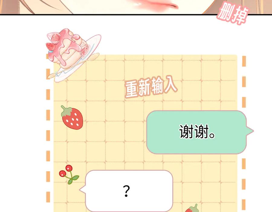 难哄 76话 倒计时 第26页