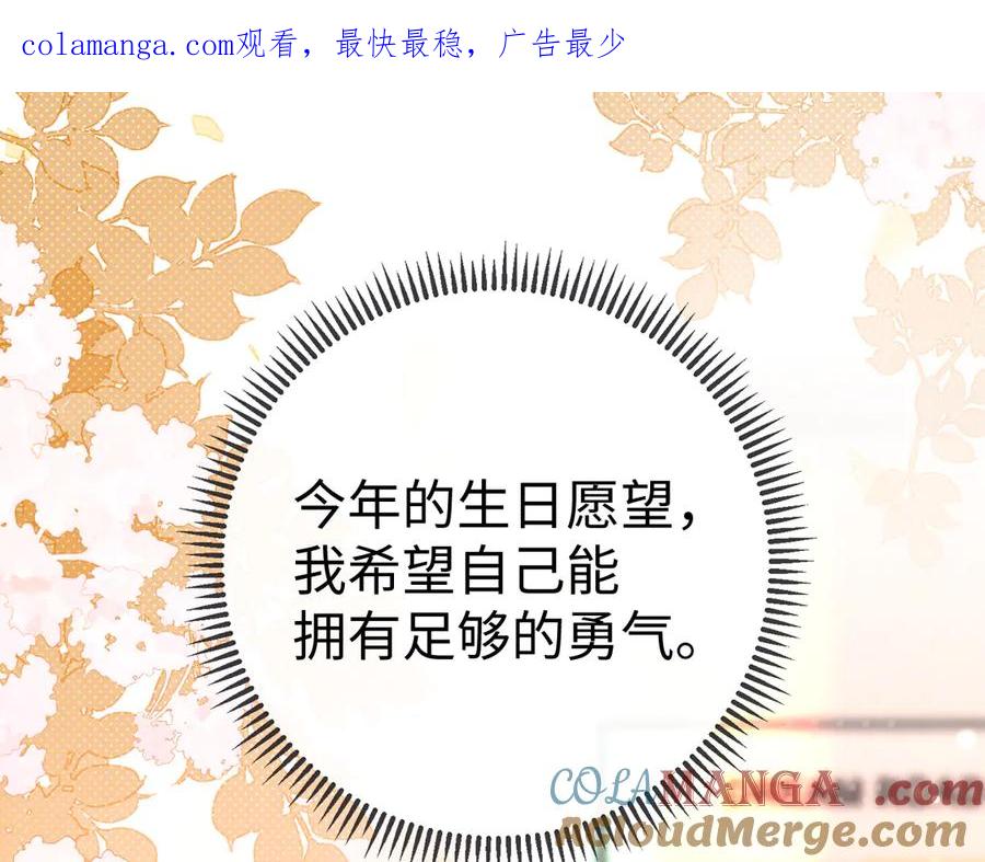 难哄 76话 倒计时 第1页