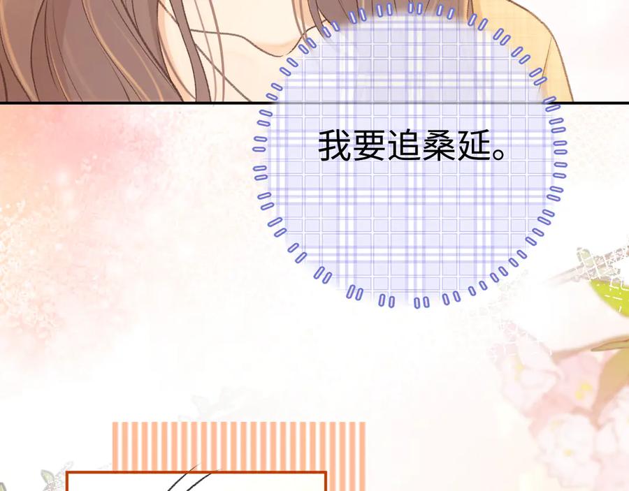 难哄 76话 倒计时 第19页