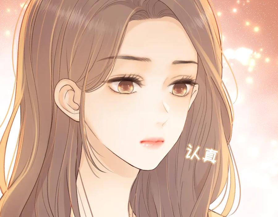 难哄 76话 倒计时 第18页