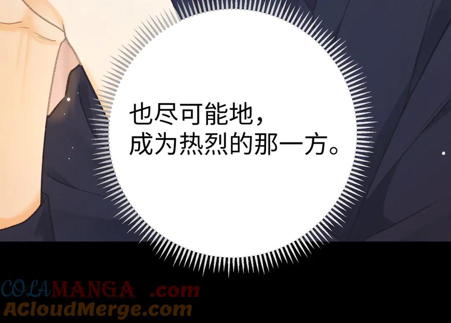 难哄 76话 倒计时 第13页