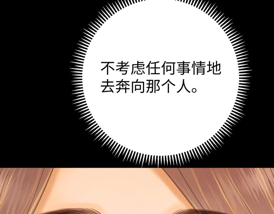 难哄 76话 倒计时 第6页