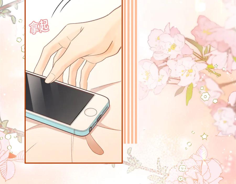 难哄 76话 倒计时 第20页