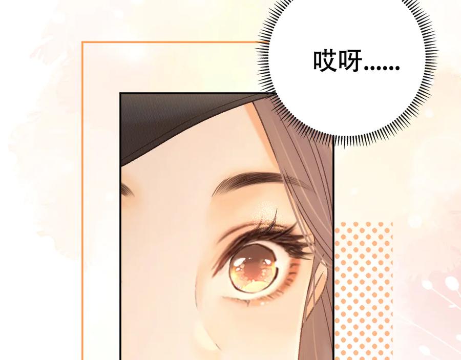 难哄 77话 帽子戴错了 第44页