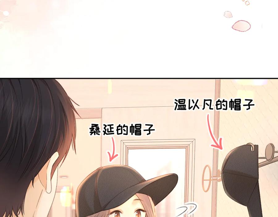 难哄 77话 帽子戴错了 第42页