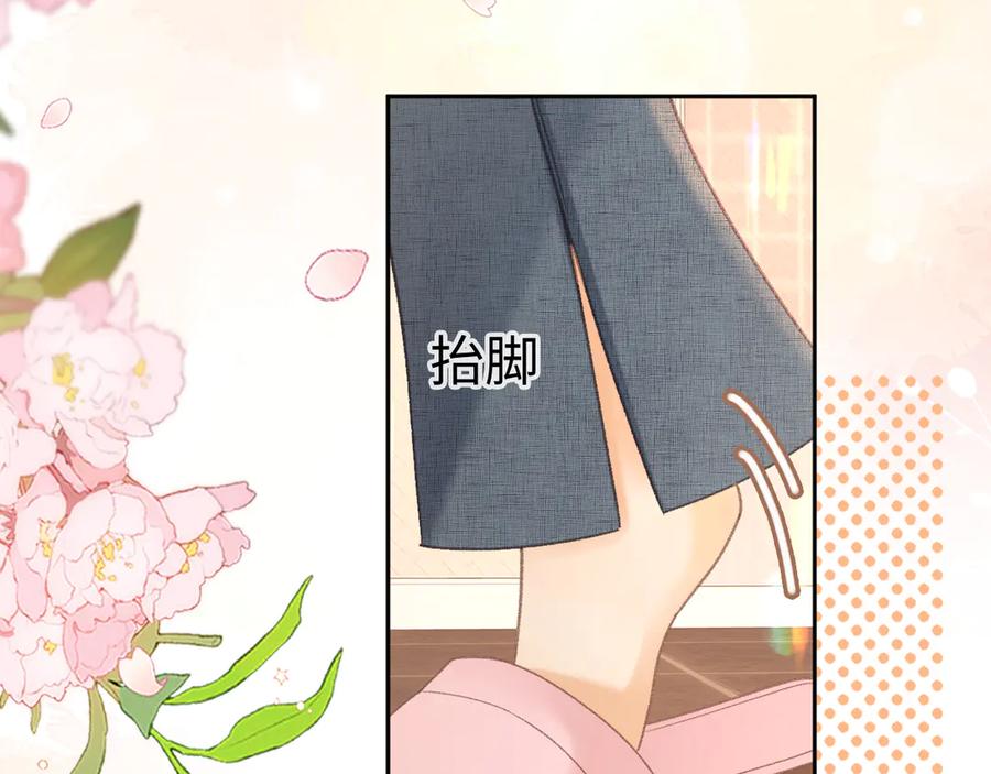 难哄 77话 帽子戴错了 第48页