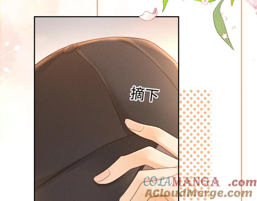 难哄 77话 帽子戴错了 第46页