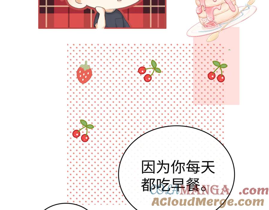 难哄 77话 帽子戴错了 第13页