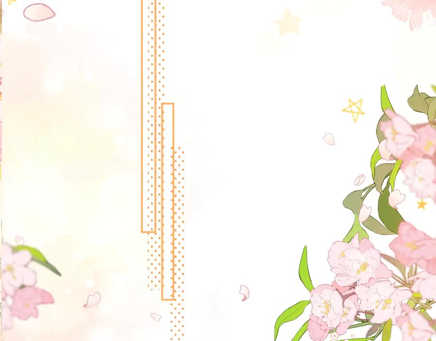 难哄 77话 帽子戴错了 第20页