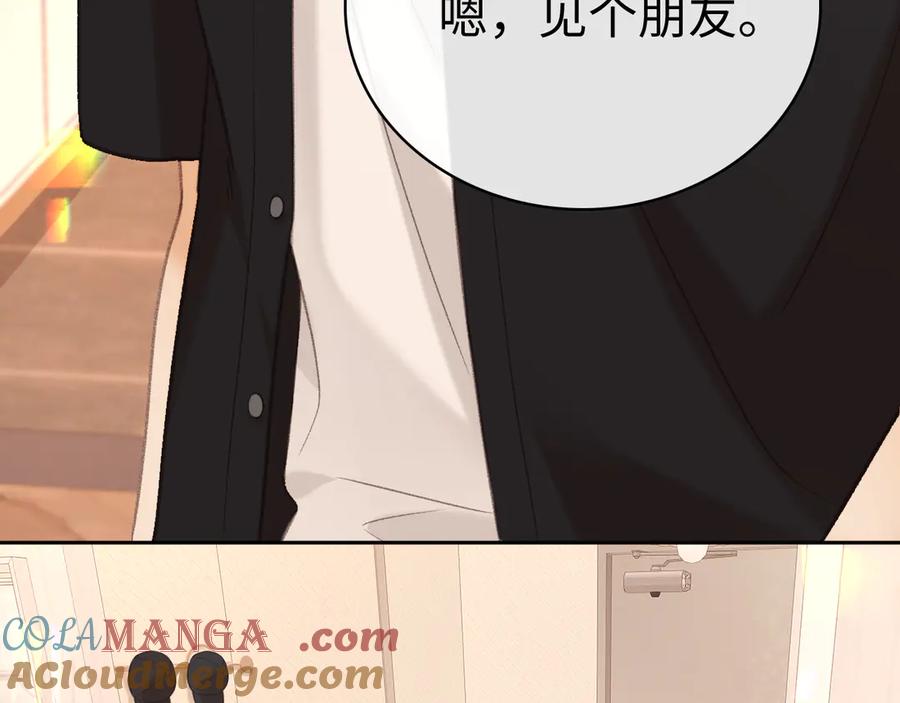 难哄 77话 帽子戴错了 第28页